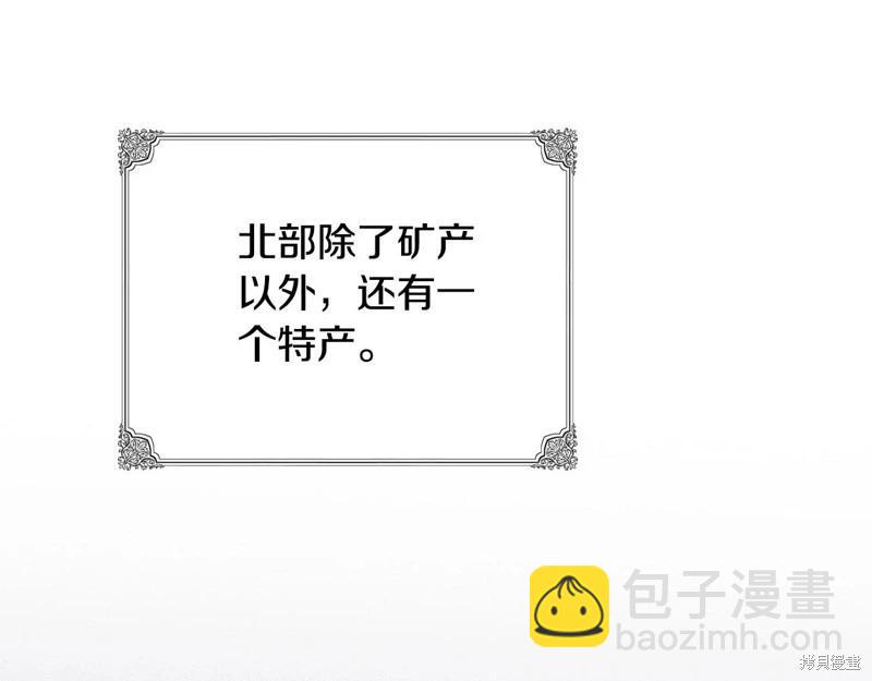 《今生我会成为家主》第126话 第46页