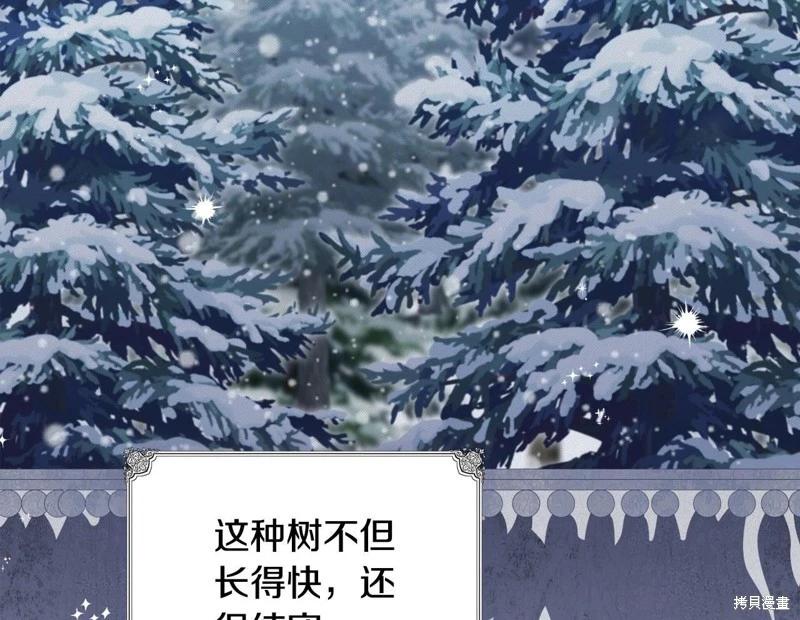 《今生我会成为家主》第126话 第49页