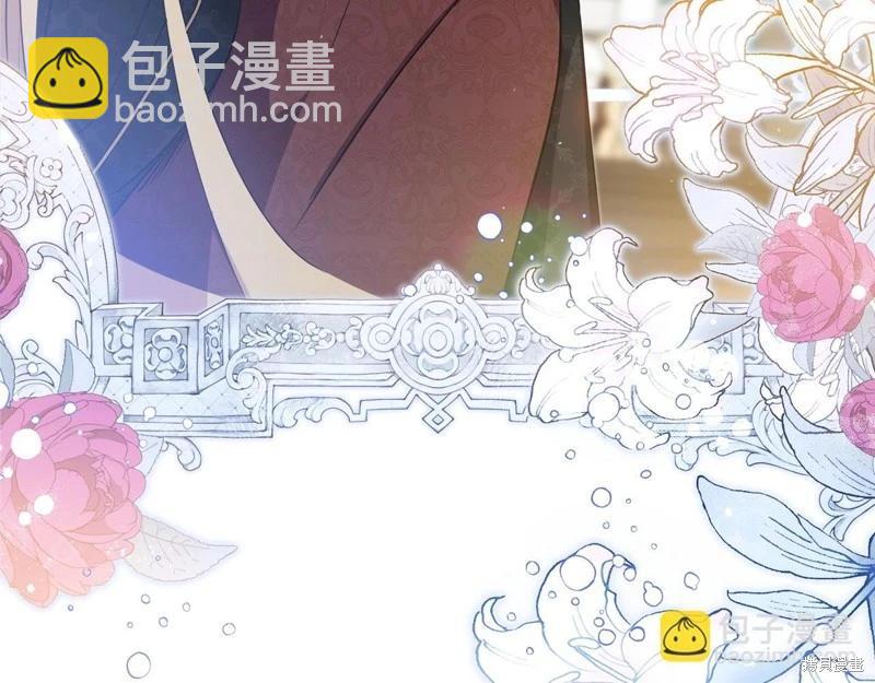 《今生我会成为家主》第126话 第8页