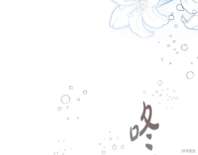 《今生我会成为家主》第126话 第9页
