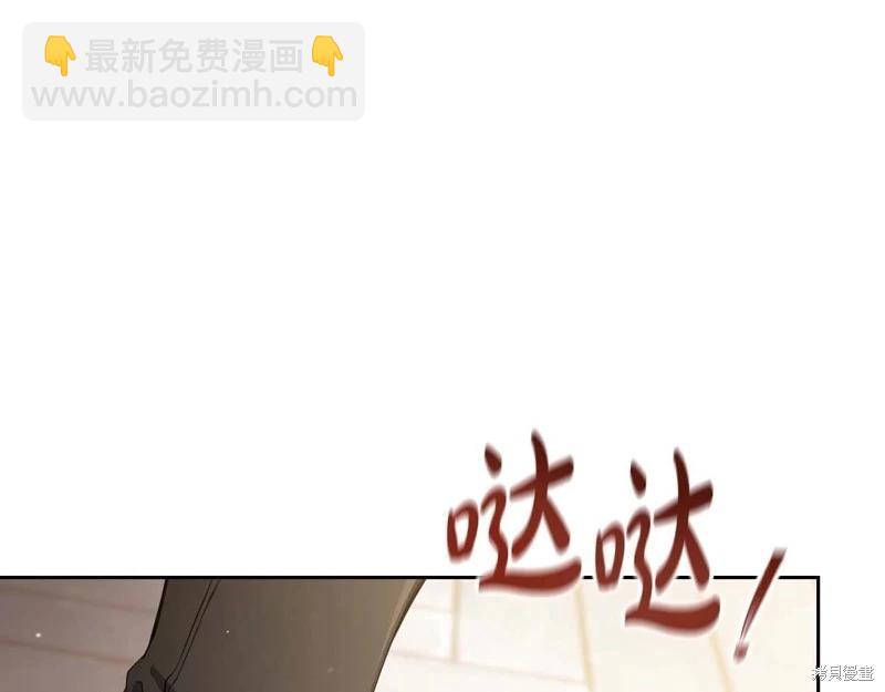 《今生我会成为家主》第125话 第11页