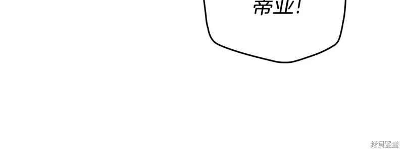 《今生我会成为家主》第125话 第13页