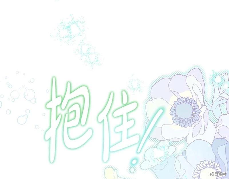 《今生我会成为家主》第125话 第14页