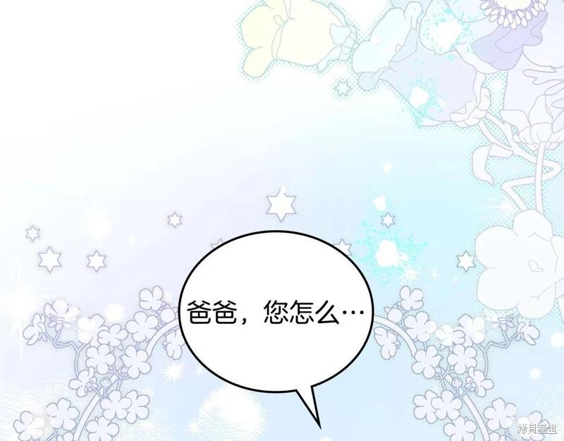 《今生我会成为家主》第125话 第15页