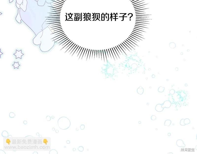 《今生我会成为家主》第125话 第18页
