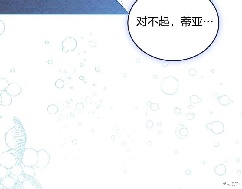 《今生我会成为家主》第125话 第22页