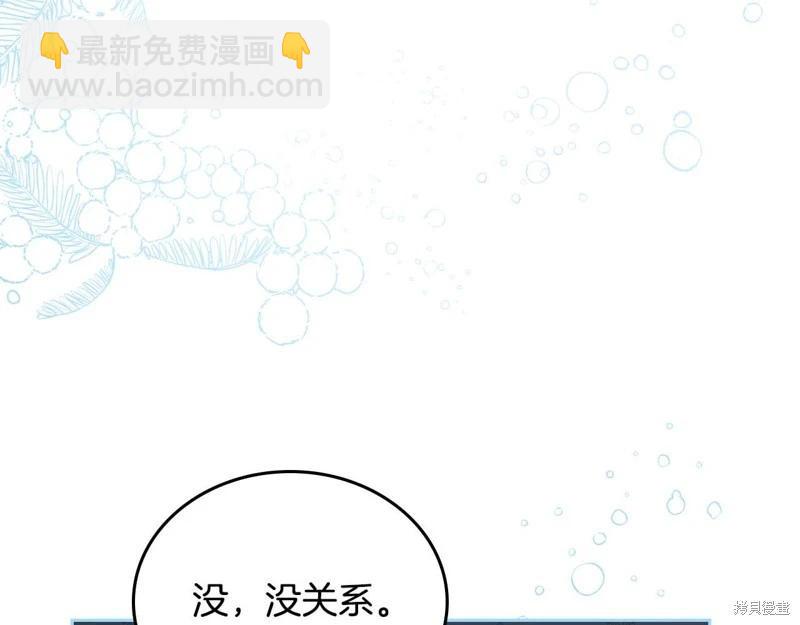 《今生我会成为家主》第125话 第23页