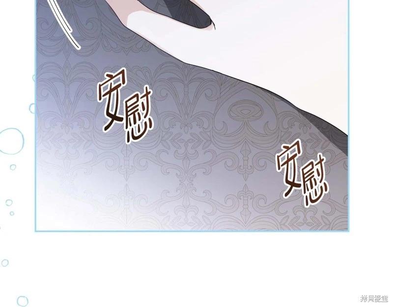 《今生我会成为家主》第125话 第25页