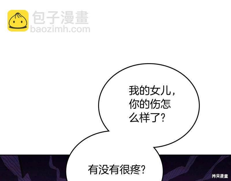 《今生我会成为家主》第125话 第27页