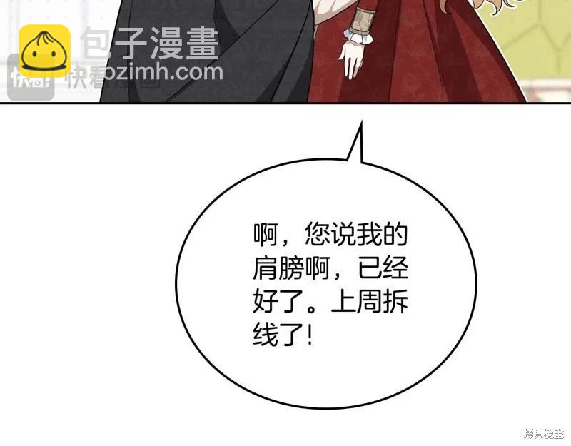 《今生我会成为家主》第125话 第29页