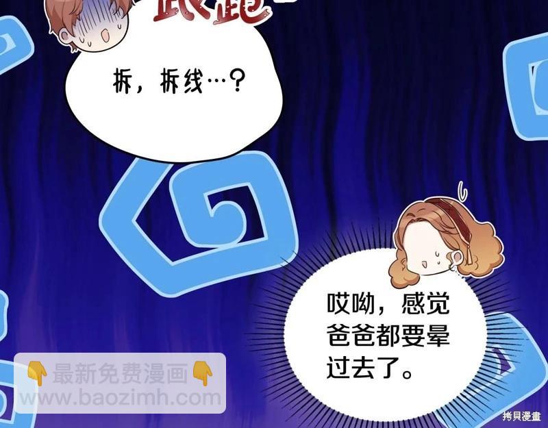 《今生我会成为家主》第125话 第31页