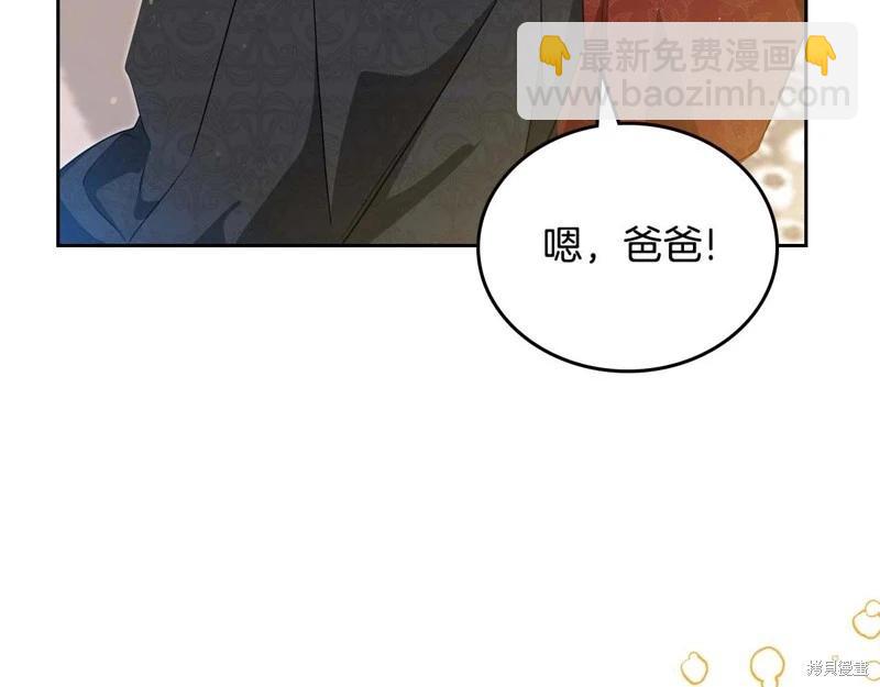 《今生我会成为家主》第125话 第35页