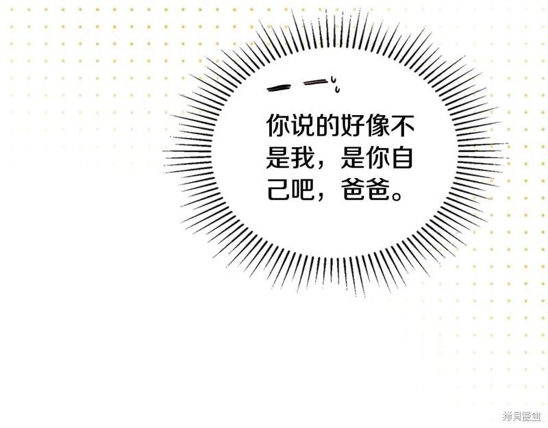 《今生我会成为家主》第125话 第41页