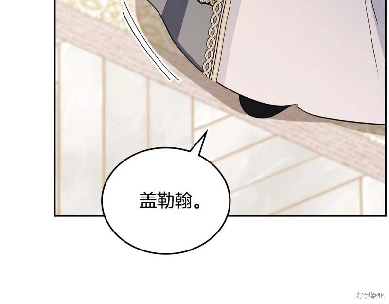《今生我会成为家主》第125话 第43页