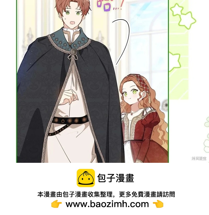 《今生我会成为家主》第125话 第50页