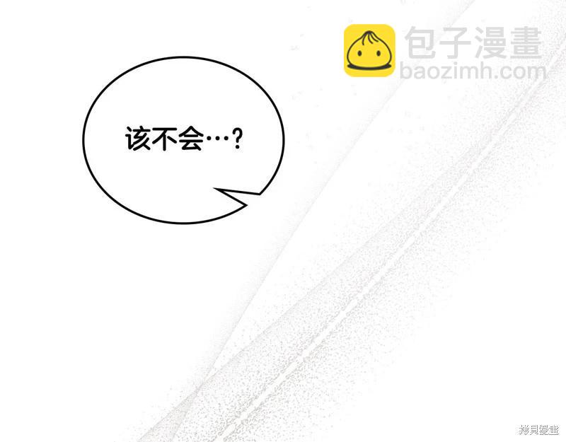《今生我会成为家主》第127话 第17页