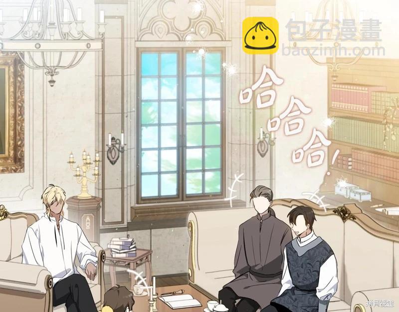 《今生我会成为家主》第127话 第19页