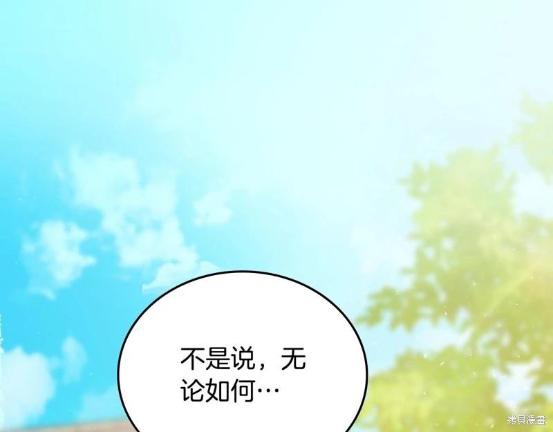《今生我会成为家主》第127话 第1页