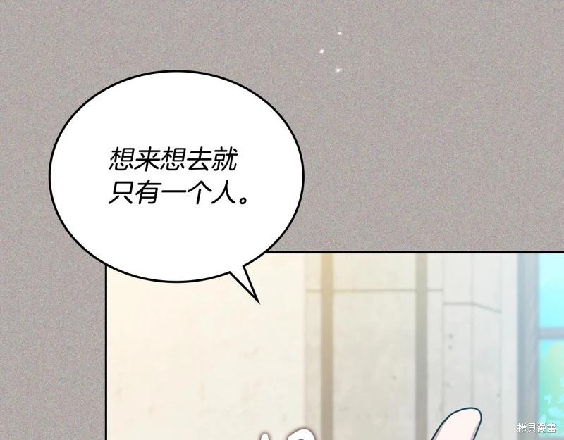 《今生我会成为家主》第127话 第21页