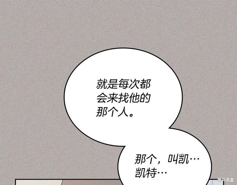 《今生我会成为家主》第127话 第24页