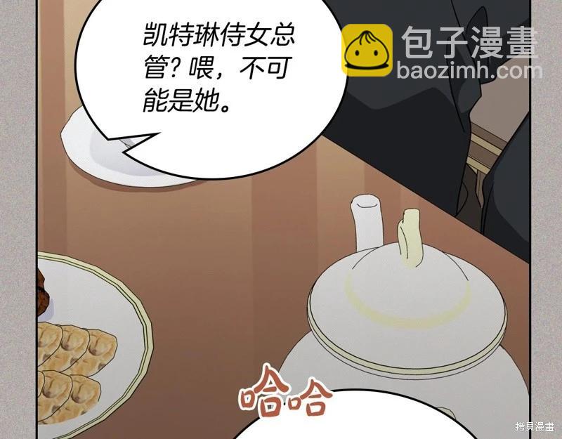 《今生我会成为家主》第127话 第26页