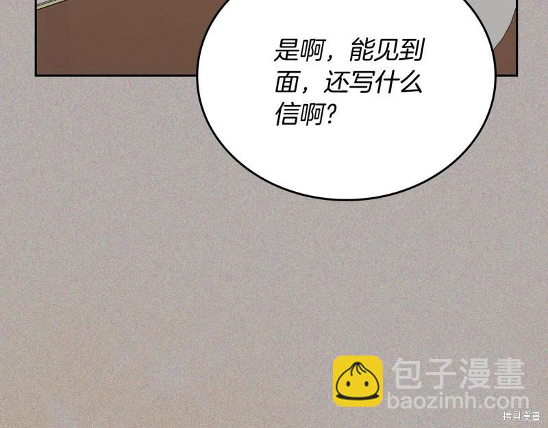 《今生我会成为家主》第127话 第27页
