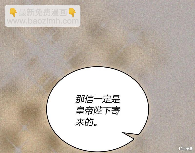 《今生我会成为家主》第127话 第28页