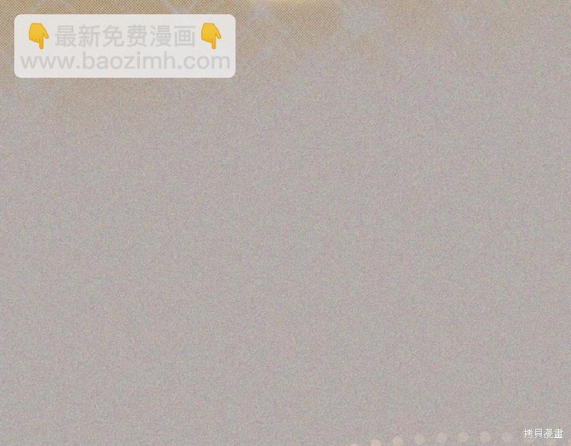 《今生我会成为家主》第127话 第29页