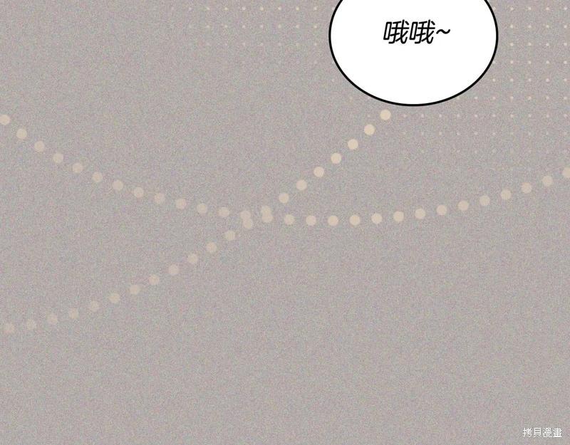 《今生我会成为家主》第127话 第32页