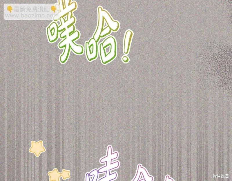 《今生我会成为家主》第127话 第43页