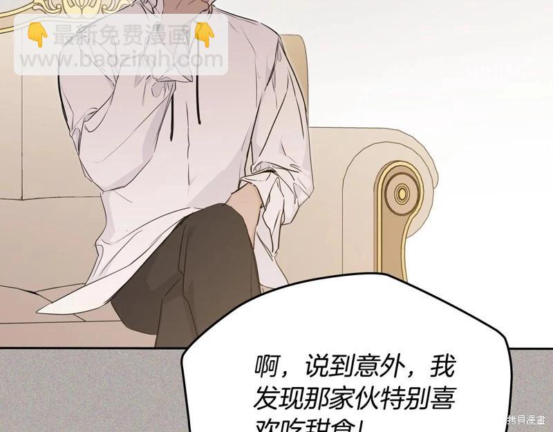 《今生我会成为家主》第127话 第47页