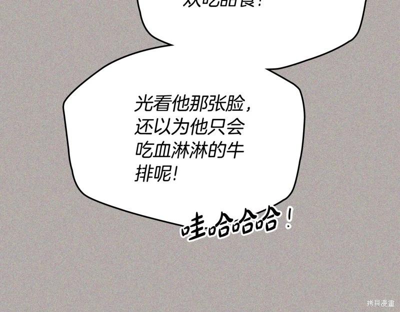 《今生我会成为家主》第127话 第48页