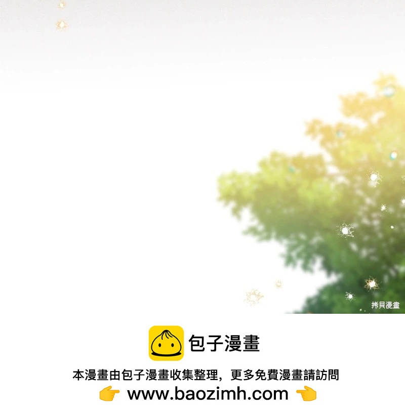 《今生我会成为家主》第127话 第50页