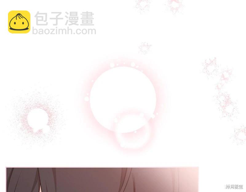 《今生我会成为家主》第127话 第7页