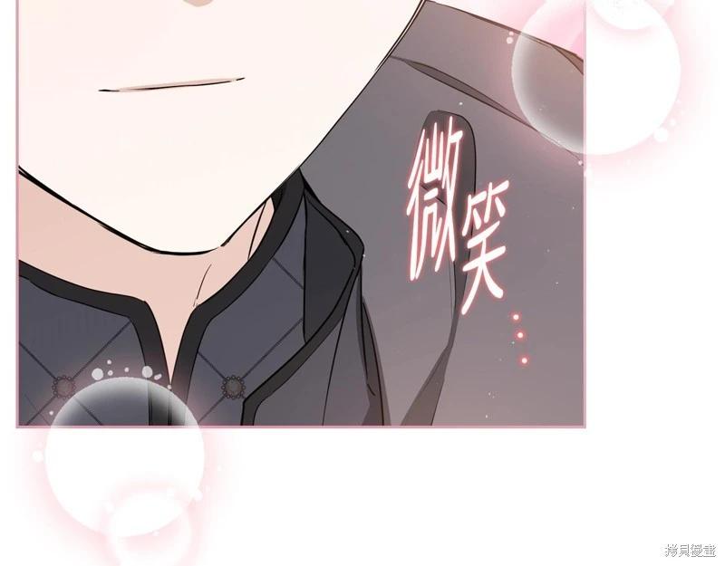 《今生我会成为家主》第127话 第9页