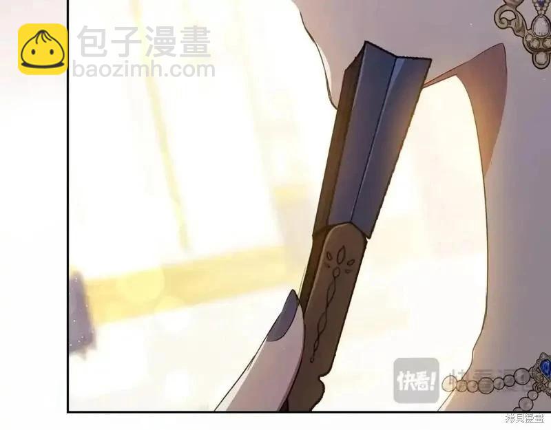 《今生我会成为家主》第130话 第25页