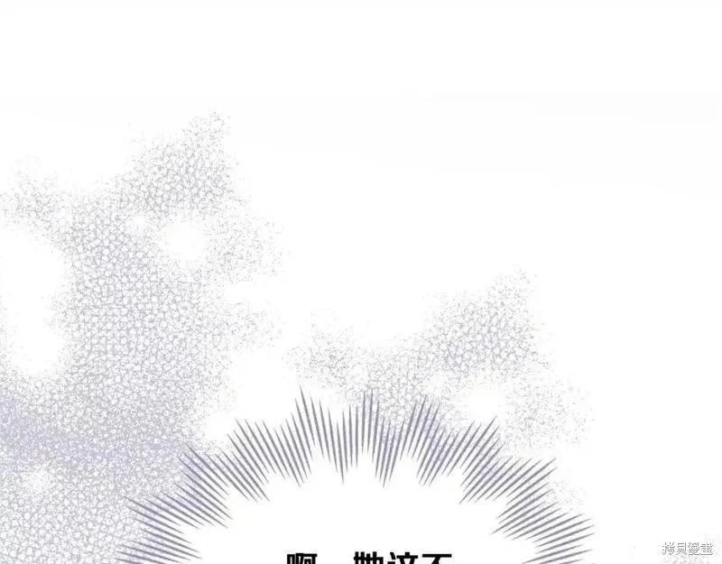《今生我会成为家主》第130话 第26页