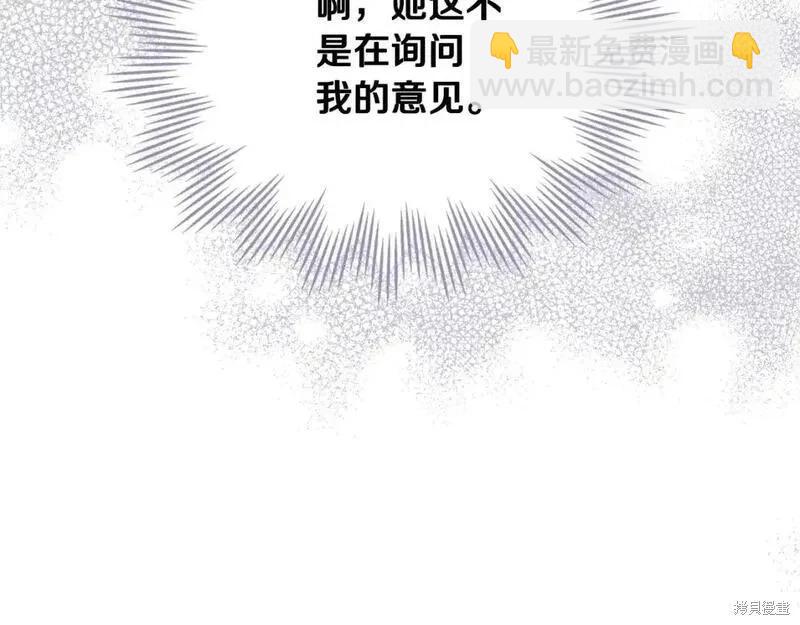 《今生我会成为家主》第130话 第27页
