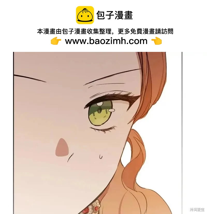 《今生我会成为家主》第130话 第2页