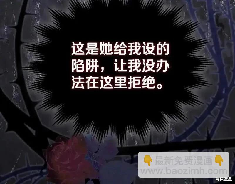 《今生我会成为家主》第130话 第34页