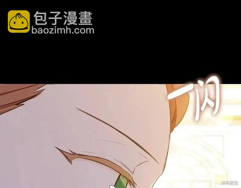 《今生我会成为家主》第130话 第37页
