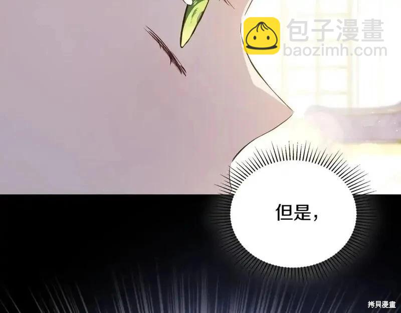 《今生我会成为家主》第130话 第38页