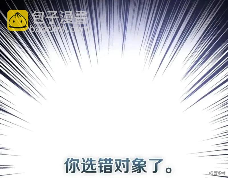 《今生我会成为家主》第130话 第39页