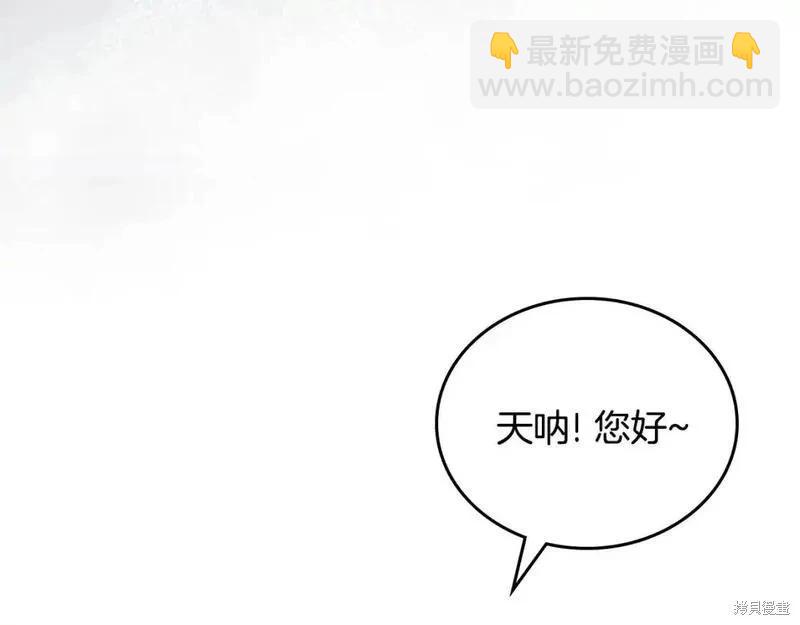 《今生我会成为家主》第130话 第43页