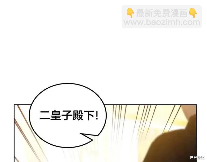 《今生我会成为家主》第130话 第46页