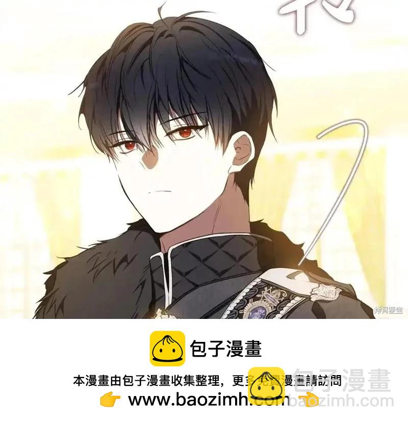 《今生我会成为家主》第130话 第50页