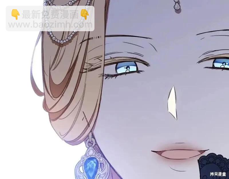 《今生我会成为家主》第130话 第6页