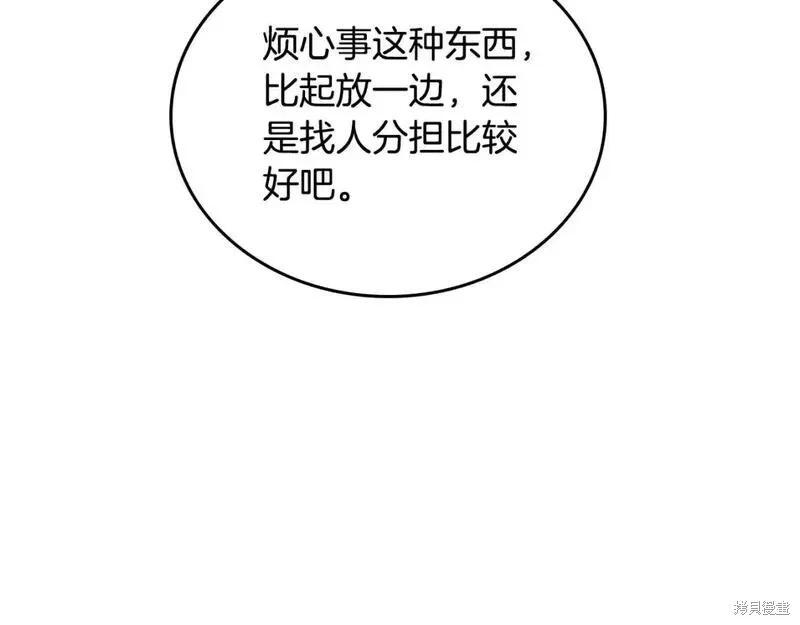 《今生我会成为家主》第132话 第31页
