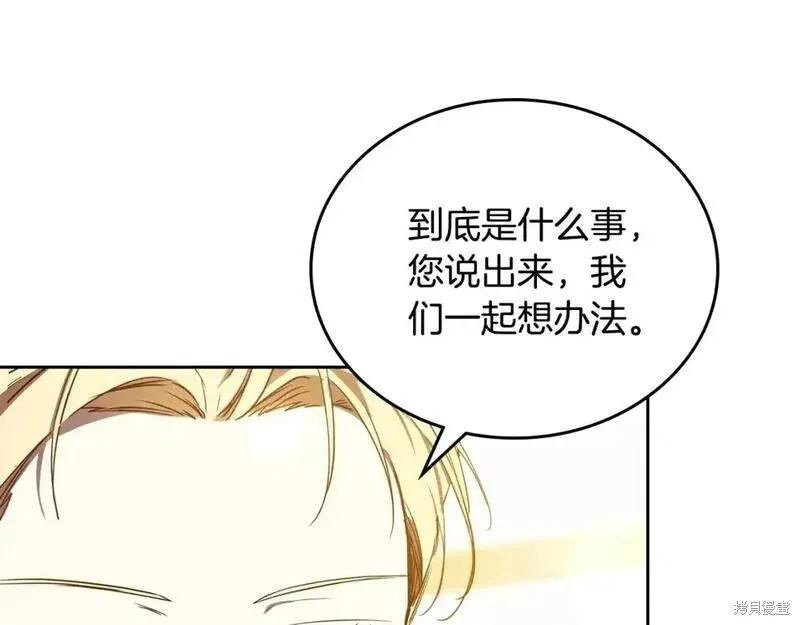 《今生我会成为家主》第132话 第32页