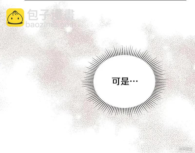 《今生我会成为家主》第132话 第38页
